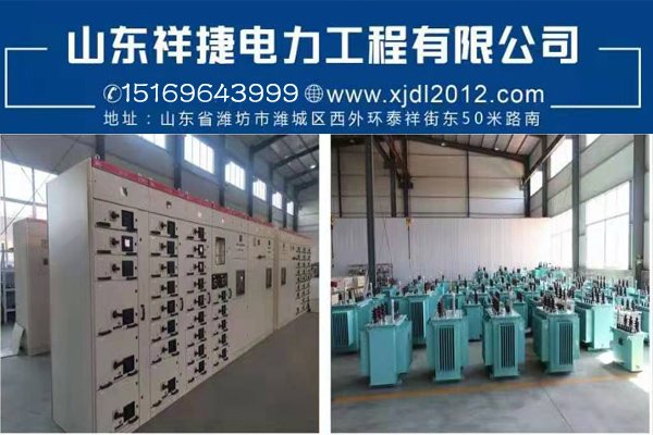 濰坊110KV電力施工中注意的技術措施是什么