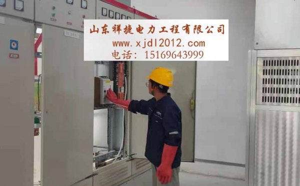 祥捷電力分享：高壓開關(guān)柜停運送電操作技巧