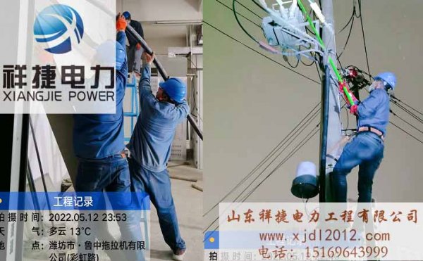 濰坊電力施工公司哪家好？什么樣的電力安裝公司好？